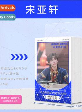 Celebrity Song Yaxuan 40 LOMO card Small card can be handwri