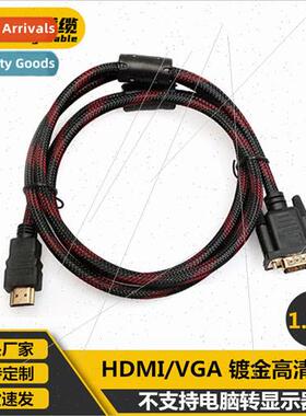 TV set-top box connection cable HDMI red and black network d