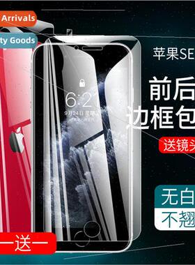适用 Apple SE Wrap Around Corner Hydrogel Film Apple 11 Quan