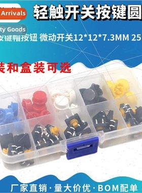 Tactile switch round button with keycap Micro switch 12*12*7