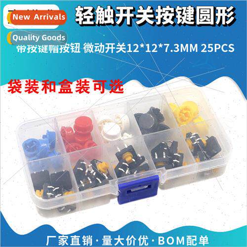 Tactile switch round button with keycap Micro switch 12*12*7