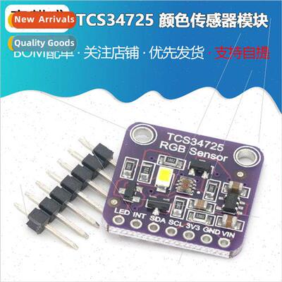 CJMCU34725 TCS34725 Color Sensor Color Sensor RGB Developmen