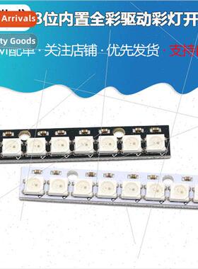 8-bit WS2812 5050 RGB LED built-in full-color driver color l