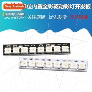 color 5050 built LED WS2812 RGB driver full bit