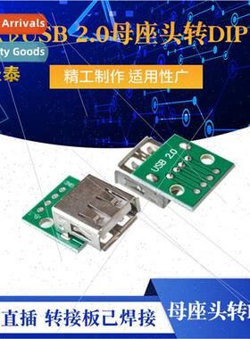 USB 2.0 Female Dock Header to DIP 4p  Plug Adapter Board Sol