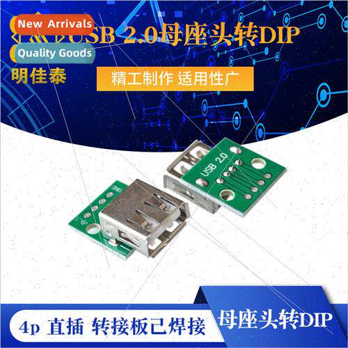 USB 2.0 Female Dock Header to DIP 4p  Plug Adapter Board Sol