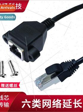 Category 6 Gigabit with ears RJ45 network cable network exte