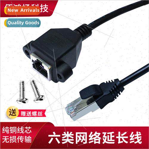 Category 6 Gigabit with ears RJ45 network cable network exte