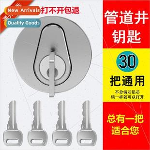 Cell property common lock cylinder through the key pipeline