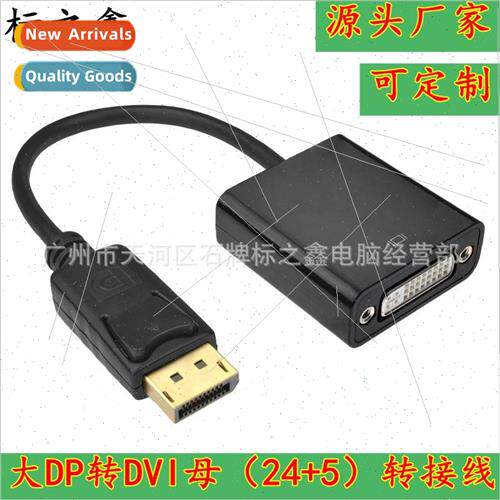 DP to DVI interface adapter cable displayport to dvi24 5 hd