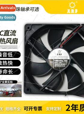 12038DC cooling fan 48v DC axial fan this computer cabinet c