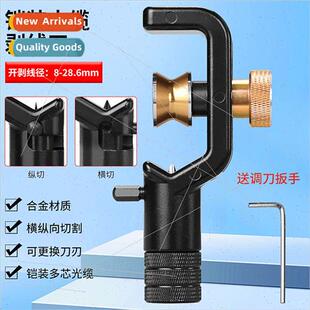 Armored cable stripping knife longitudinal transverse cable