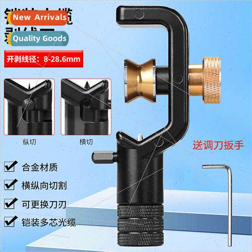 Armored cable stripping knife longitudinal transverse cable