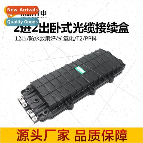 T2 fiber optic cable connector box two into two out 24 core