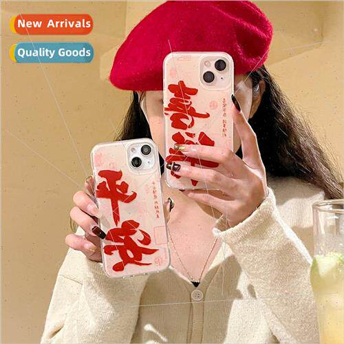 Peace and Joy IPhone15 Double-sided Apple 15 PROMAX New Year