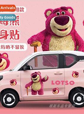 Wuling Hongguang mini car stickers macaron ice cream sticky