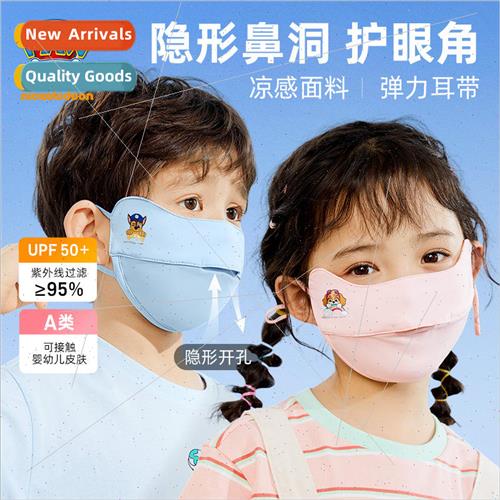 Childrens ice silk sunscreen mask masks face masks 适用 smal