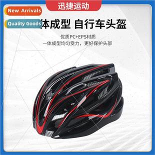 Outdoor sports cycling helmet one-piece molded breathable li