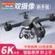camera qua V14 drone large dual photography aerial New