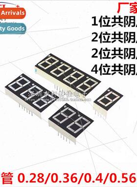 Digital tube 0.28 0.36 0.4 0.56 inch 1/2/3/4 bit common nega
