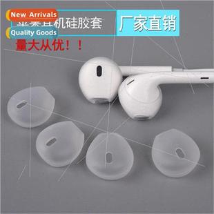 适用 Apple headphones silicone case iphone6 6s 7plus anti dr