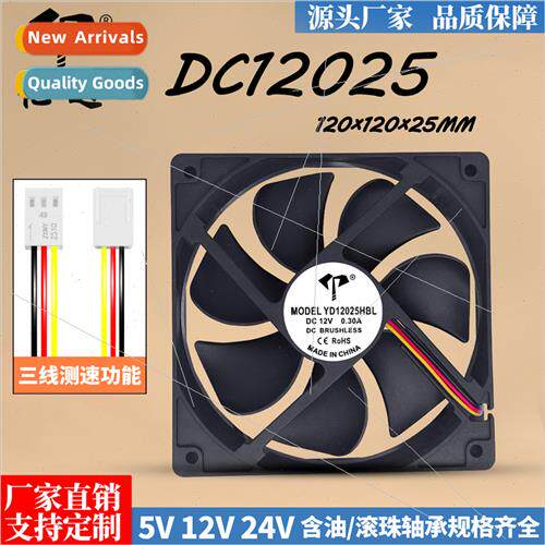 DC12025 DC three-wire 12V with oil speed measurement 24V cha
