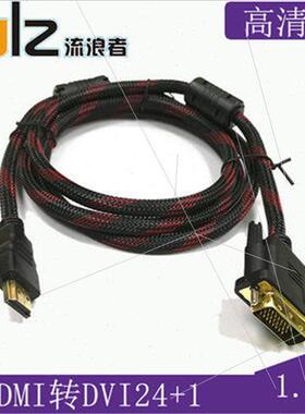 hdmi to dvi cable laptop external monitor computer TV box ca