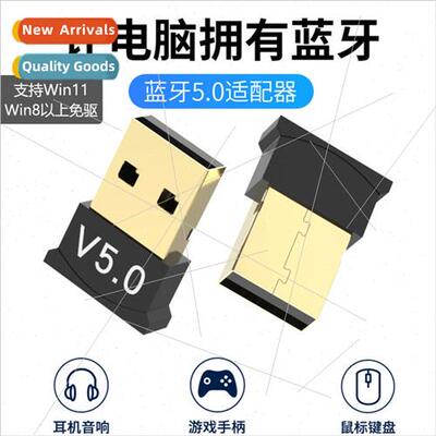 USB bluetooth adapter 5.0 desktop computer wireless bluetoot