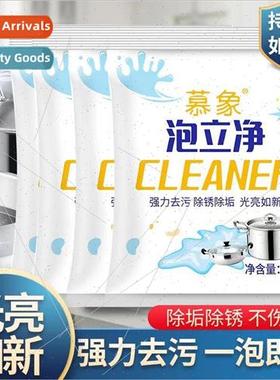 Bubble jin de-greasing cleaner kitchen pot bottom de-yellowi