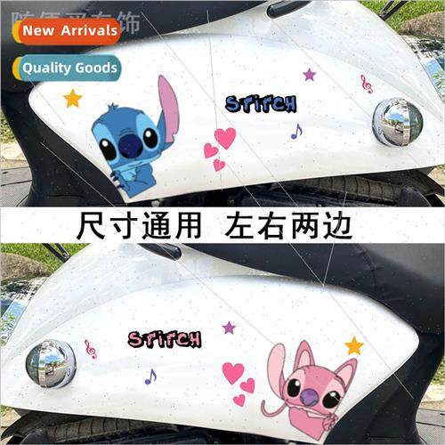 Tram stickers cute Stitch electric car motorcycle Stitch per