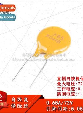 72V 0.65A PPTC Inline Resettable Fuse/Fuse 72V 650mA Pin Spa