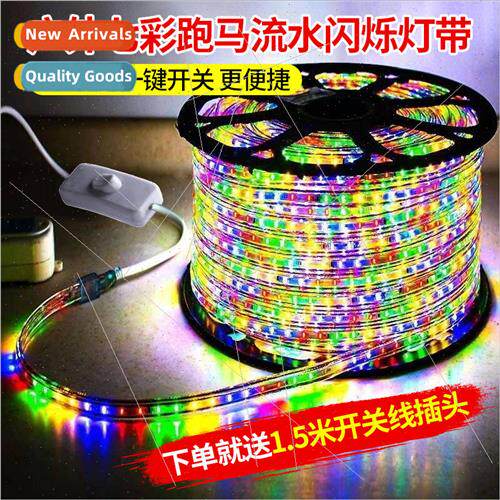 Running light strip led color changing outdoor waterproof ru