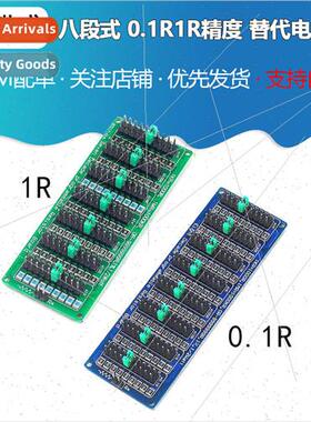 0.1R/1R - 999999999R Programmable Resistor Board Eight Segme