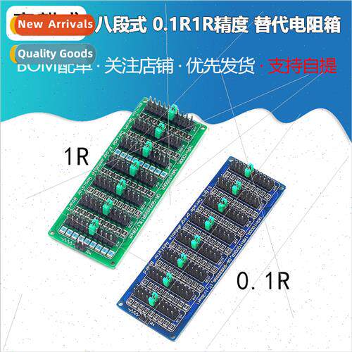 0.1R/1R - 999999999R Programmable Resistor Board Eight Segme