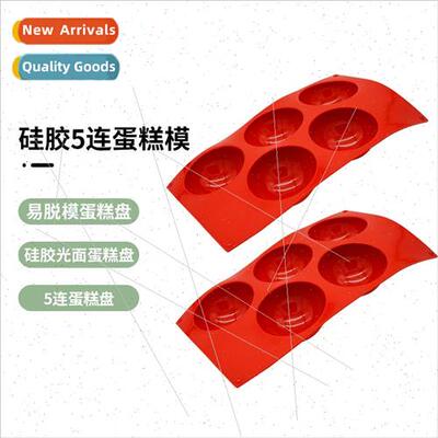 licone 5-link Cake Mould Cold Handmade  Soap Mould DIY Cake