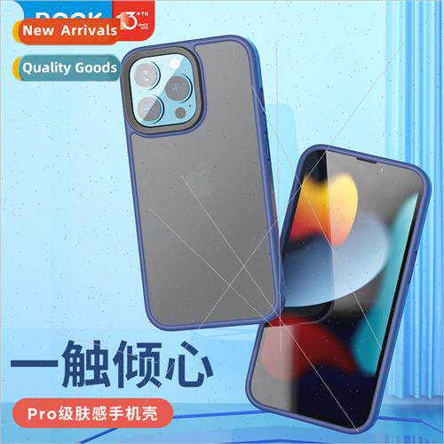 适用 iPhone 14 Ushield frosted case Apple 14pro max drop pro