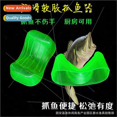 Outdoor Fishing Rubber Grabber Green Fishing Grabber Anti-sl