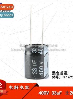 High  In-line electrolytic capacitors 400V 33UF ±20% Volume
