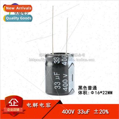 High  In-line electrolytic capacitors 400V 33UF ±20% Volume