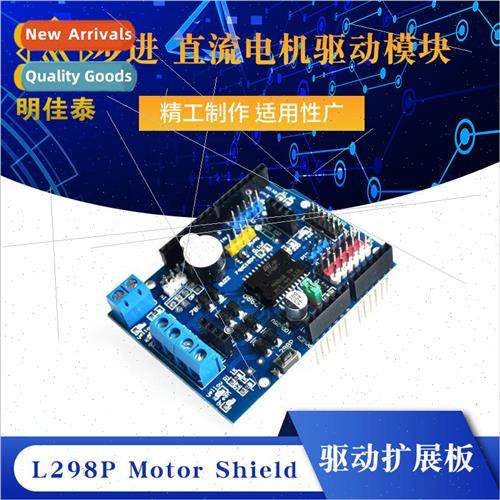 L298P Motor Shield Stepper DC Motor Driver Module Drive Expa