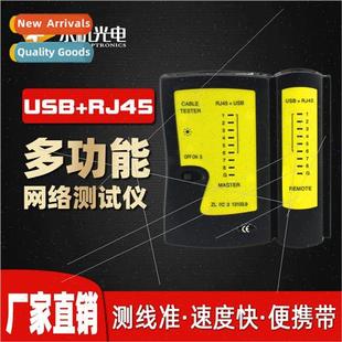 Optronics YG468U Multifunctional Network Cable Tester RJ45+U