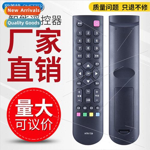 适用 Haier Leader/UniShield LCD TV remote control HTR-T29/T2