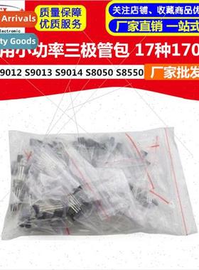 Commonly used small power transistor package S9012 S9013 S90