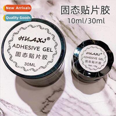 Solid patch adhesive nail piece adhesive new light therapy c