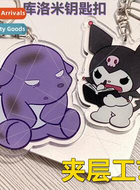 Vengeful Kulome Super aggrieved Baku Couple personalized cut