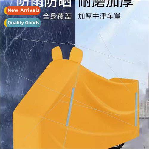 Motorcycle car coat electric car battery car sunscreen thick