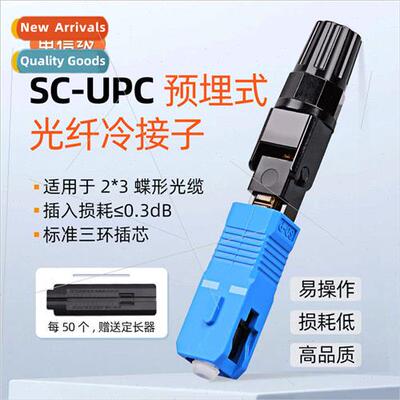 Fiber Optic Cold Splices SC Cold Splices Pre-embedded Quick