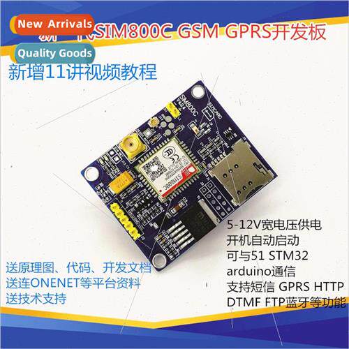 SIM800C Module GSM GPRS SMS  with Bluetooth Development Boar