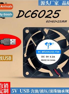 DC6025 cell phone game cooling fan USB powered 5V with oil 6