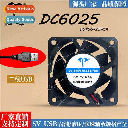 DC6025 cell phone game cooling fan USB powered 5V with oil 6